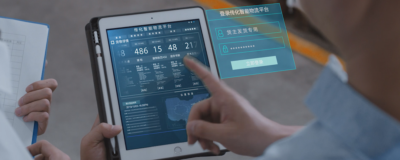 通過智能網(wǎng)絡承（貨）運，形成立體式的線上物流服務網(wǎng)，提供運力派單、可視化運輸管理、支付結算等全鏈路物流服務，鏈接供應鏈業(yè)務、車后增值、金融保險等產品，服務于貨主企業(yè)，實現(xiàn)企業(yè)物流業(yè)務在線化、數(shù)字化、標準化、智能化。