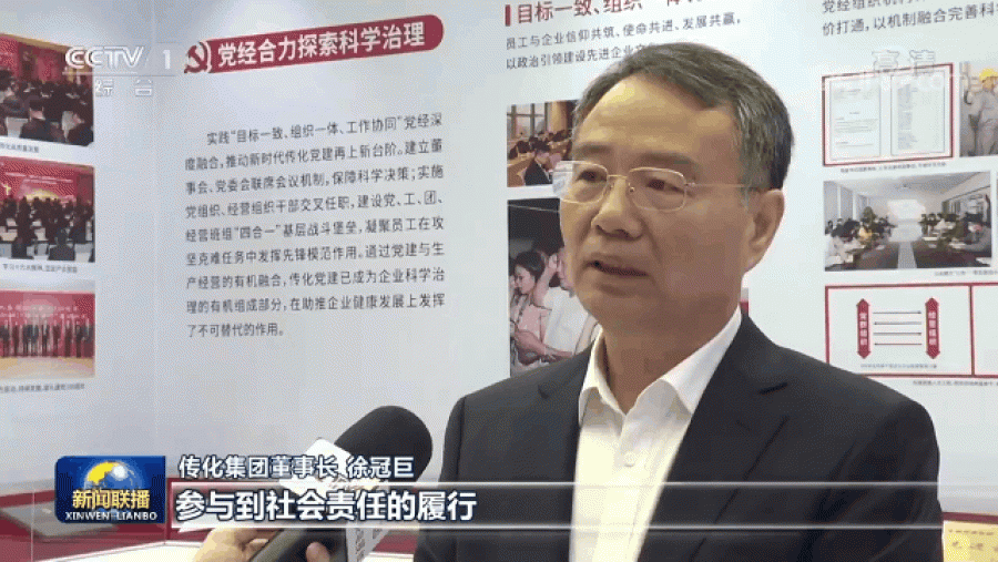 董事長(zhǎng).gif