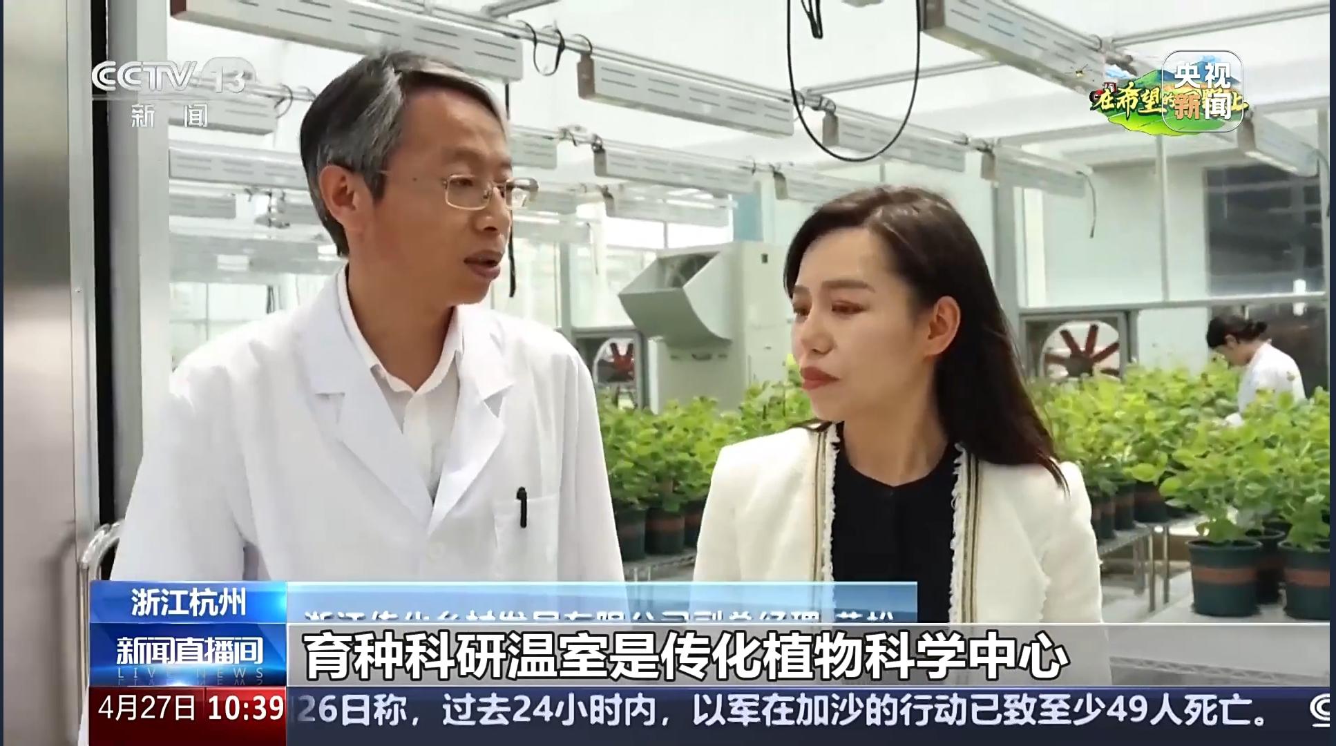 育種科研溫室.jpg